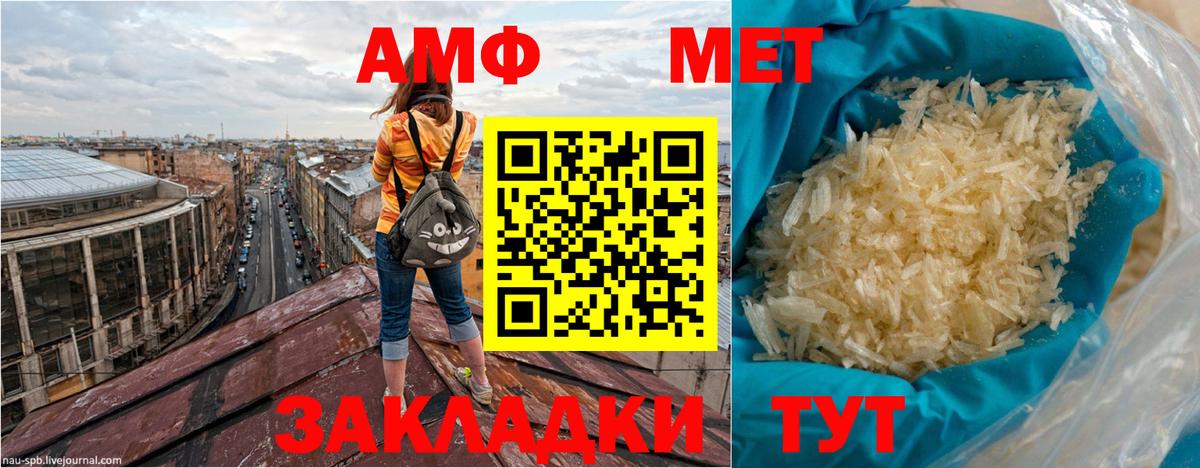 Amphetamine 98% Михайловск