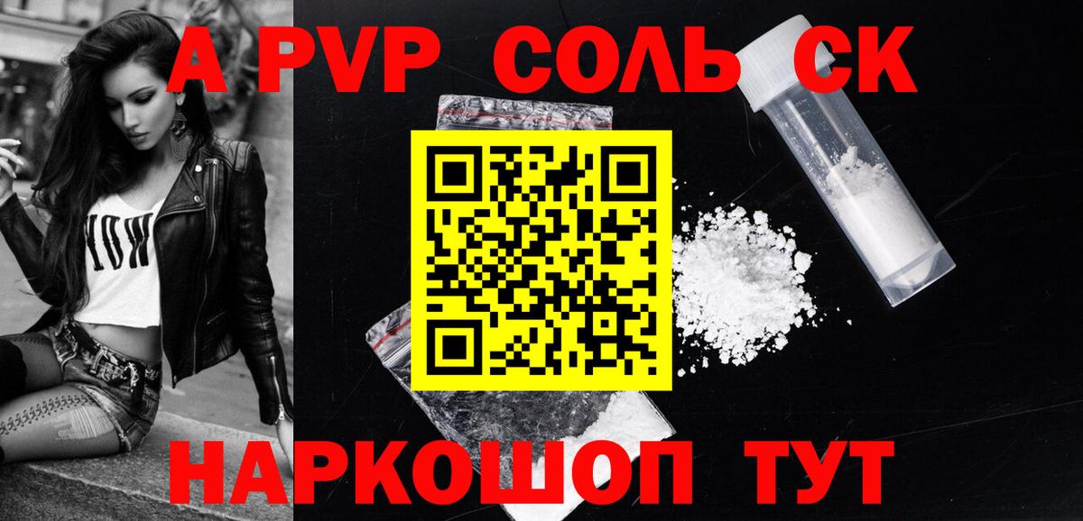Альфа ПВП кристаллы  APVP  Михайловск  Вход с VPN  A-PVP мука  купить наркоту  Alpha PVP Crystall 