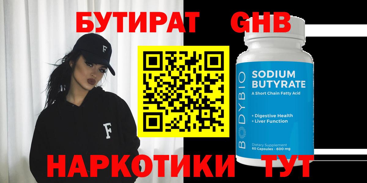 Михайловск  Бутират оксана  Вход с VPN 