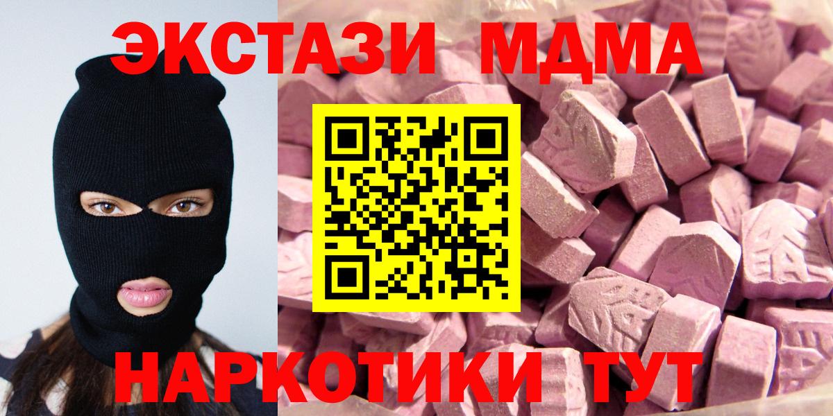 Экстази Philipp Plein  Ecstasy mix  OMG вход  Михайловск  Вход с VPN 
