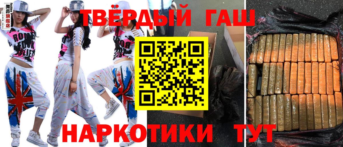 магазин  наркотиков  Гашиш Premium  Вход с VPN  Михайловск  ГАШИШ 
