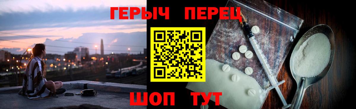 Михайловск  ГЕРОИН белый  Вход с VPN 