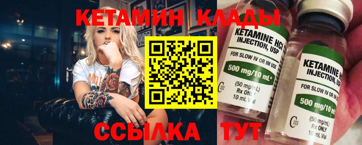 Кетамин ketamine  КЕТАМИН ketamine  Михайловск  Вход с VPN 