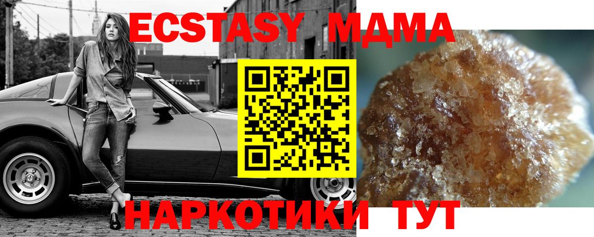 МДМА молли  Вход с VPN  МДМА  МДМА crystal  Михайловск 