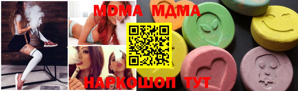 МДМА crystal Михайловск
