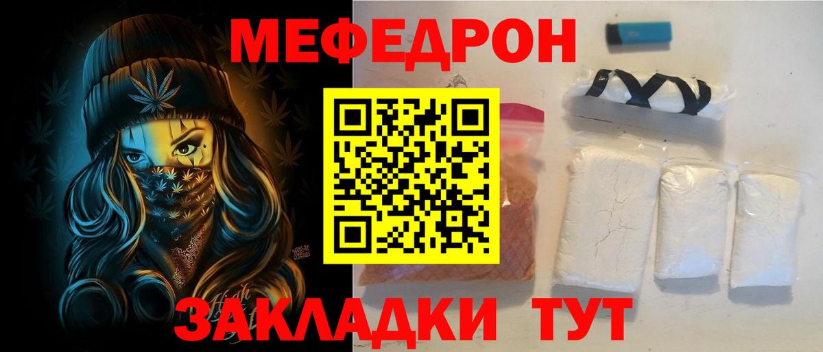 МЕФ 4 MMC  МЯУ-МЯУ 4 MMC  Вход с VPN  МЯУ-МЯУ  Михайловск 