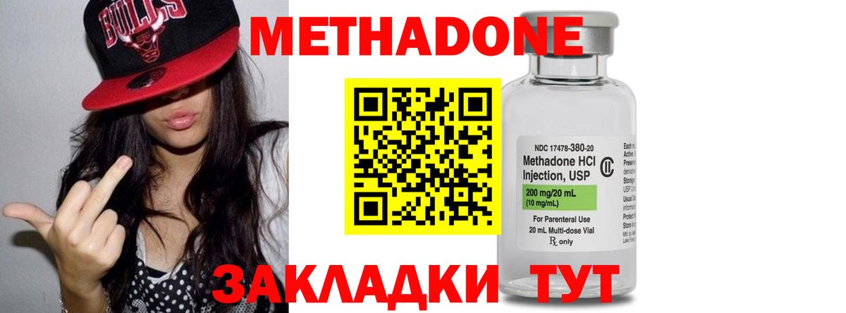 Метадон белоснежный  МЕТАДОН VHQ  Михайловск  Вход с VPN 