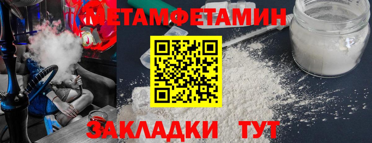Михайловск  МЕТАМФЕТАМИН винт  Вход с VPN 
