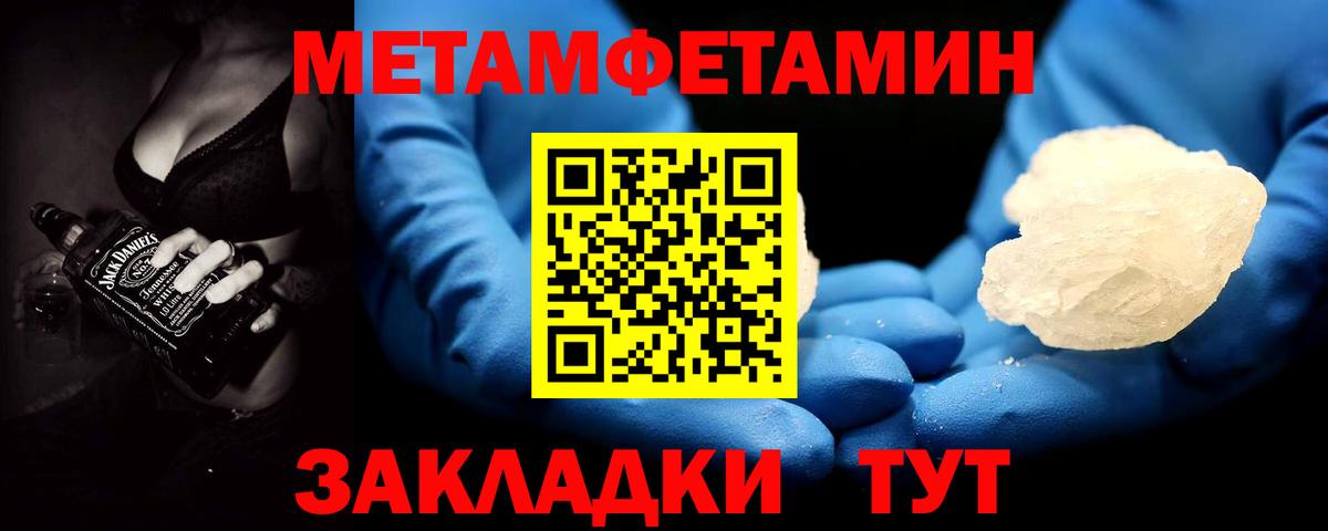 Первитин кристалл Михайловск