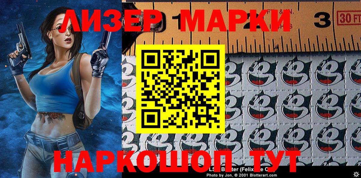 Михайловск  Марки 25I-NBOMe 1500мкг  Марки N-bome  Вход с VPN 
