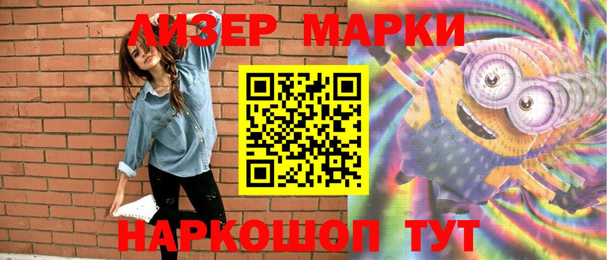 Марки N-bome 1500мкг Михайловск