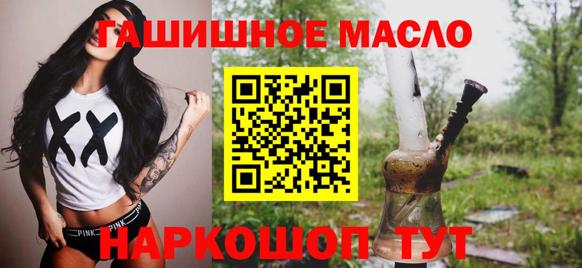 Михайловск  ТГК гашишное масло  Вход с VPN  Дистиллят ТГК Wax 