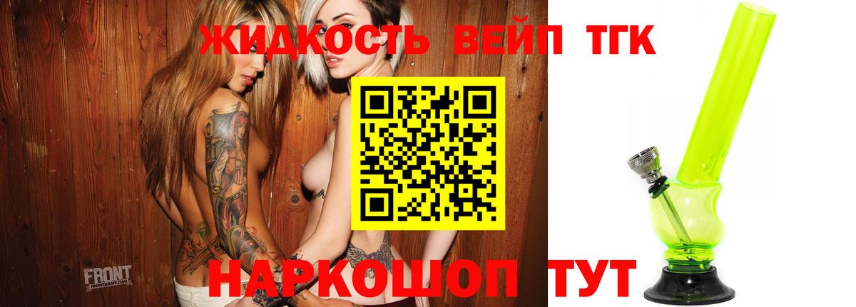 Дистиллят ТГК THC oil Михайловск